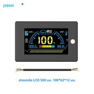 JKBMS JIKONG 2.3/3.2/4.3 นิ้วอุปกรณ์เสริมสําหรับ JK BMS ทั้งหมด