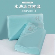 couple pillow sarung bantal peluk Sarung bantal lateks sutera ais musim panas 40cmx60cm penutup kepa