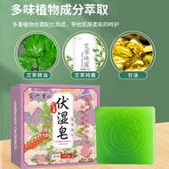 Wet Handmade Moxa Leaf Soap Tiktok Soap2024.1.30Bath Soap V Argy Wormwood Cleansing and Oil Removing Soap Can Send Argy Wormwood Essential Oil in Stock