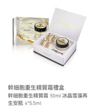 Cellcore 幹細胞重生精質霜禮盒
