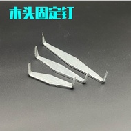 ✨Fixed Wood Nails Woodworking Mawang Nails u-Shaped V-Iron Nails Perforation-Free Boat Nails u-Shape