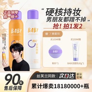 Babi Makeup Setting Spray VC Long-Lasting Color Locking Oil Control Waterproof Sweat-Proof Non-Take-