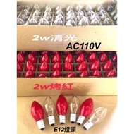 < Shuoguang > E12 C7 110V 220V God Light Night Bulb