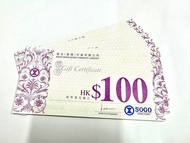 SOGO 現金券