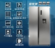 禾聯 HERAN 冰箱大師 智能變頻雙門對開電冰箱-HRE-F5761V