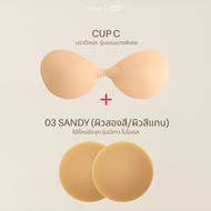 CECRET บราปีกนก ซิลิโคน Ultra Seamless Silicone Bra + ซิลิโคนปิดจุก สูตรกาวไบโอเจล Premium Matte Sof