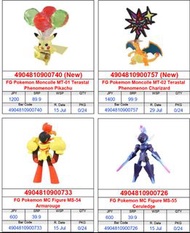 [預訂2606] Takara Tomy Pokemon Collection - Moncolle Terastal MT-01 Pikachu / MT-02 Charizard / MS-55 