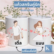 Double Glass Couple Changeable Name Anniversary Gift Wedding Wife Husband Lover