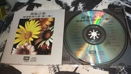 周璇 周璇之歌 EMI 百代 精選歌曲20首 第二集 日本 TO 1M 頭版 CD