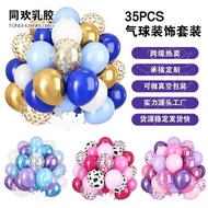 gift box birthday for woman belon birthday party set murah Cross-Border Amazon 35PCS Balloon Set 40c