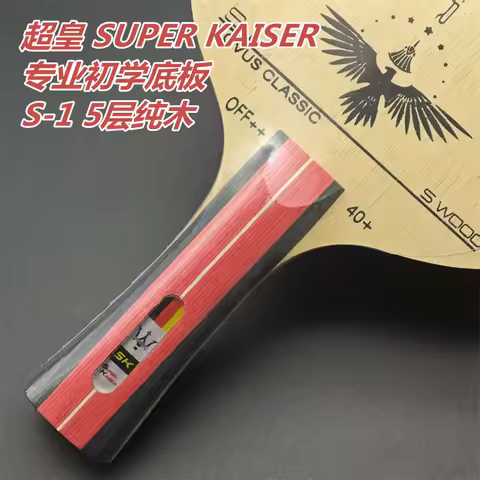 S1 Super KAISER Professional Table Tennis Racket with 5--PLY Wood Blade for Beginners