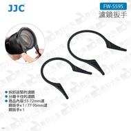 Digital Bunny [JJC Filter Wrench FW-5595] 77mm-95mm 55mm-72mm CPL Polarizer UV Mirror FW