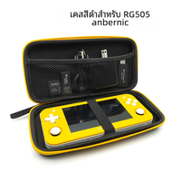 กระเป๋าแบบพกพาขนาดเล็ก RG505เครื่องเล่นเกมมือถือสีดำสำหรับกระเป๋าหิ้วเครื่องเล่นวิดีโอเกมย้อนยุค
