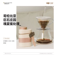「C&C」 Columbia Competition Lot Gesha Honey Process Coffee Beans