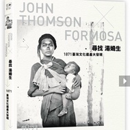 Looking For Tomson: 1871 Taiwan Cultural Heritage Discovery Chumi Study Room/Jomi _ Book