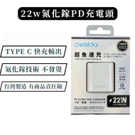 Gallium Nitride 22w Fast Charging Head usb-c Charger type c PD Single Hole iphone 17