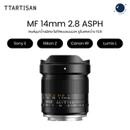 TTArtisan MF 14mm 2.8 ASPH Near Zero D FullFrame Ultra Wide For E/Z/RF/L Mount Thai Warranty