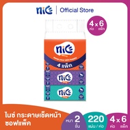 (6 Packs 24 Packs) Nice Soft Pack Facial Tissue 220 Sheets Of 4 (Tissue) Paper) X 6