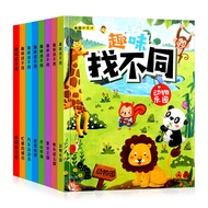 8 Volumes Fun Find Difference Concentration Training Children's Concentration Mathematics Thinking L