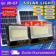 JD ไฟโซล่าเซลล์ 60W 150W 200W 500W 1000W 2000W 5000W โคมไฟโซล่าเซล พร้อมรีโมท หลอดไฟโซล่าเซล ไฟสนามโซล่าเซล สปอตไลท์  solar cell ไฟแสงอาทิตย์