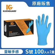 【舒潔】 KLEENGUARD  G10舒適藍色丁晴手套(S)100支x2盒