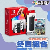 熊熊百貨《Nintendo Switch OLED 主機組合 (電力加強版台灣公司貨)》