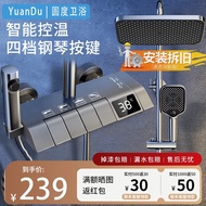 圆度圆度淋浴花洒套装卫浴全铜主体喷头全套增压沐浴器家用花洒三件套 控温数显-枪灰
