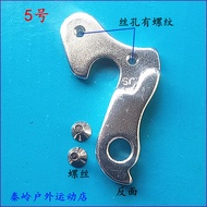 XDS Rear Derailleur Hinge Hook Mountain Bike Rear Hook Mounting Ear Bicycle Accessories Mountain Bik