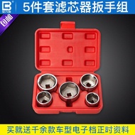 Pcs Filter Element Oil Grid Auto Repair 5-Piece Set Disassembly Assembly 5-Tool Wrench Baoliyuan Oil