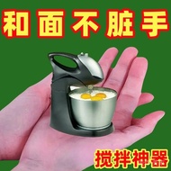 和面神器304不锈钢搅拌器手动面团打粉器搅粉棒家用手工和面器