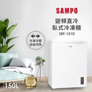 聲寶 SAMPO 150公升變頻臥式冷凍櫃 SRF-151D燦坤線上購物