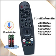 รีโมททีวี Smart TV Aco natic natic รหัส RC-OS05 ใช้ได้กับ 43US200AN , 50US200AN , 55US200AN , 65U