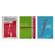 Basic Calculus Set + Equation + Infinite Technique**Yellow Paper Edge Residue Book