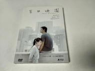 生日快樂.台灣時代娛樂三區市售版+紙盒.劉若英+古天樂主演