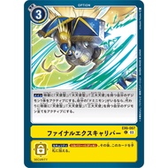 EX6-067 Final Excalibur C Yellow Option Card Digimon