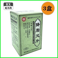 R ROYAL HERBALIST/ROYAL HERBALIST Fat-Reducing Spirit Tablets 0.3g * 100 Tablets/Box Fat-Reducing Sp