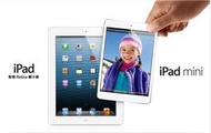 有現貨Apple iPad mini  Wi-Fi＋Cellular 4g Lte 16G 32G 64G  原廠保固一年