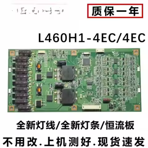 used For Hisense TV Backlight Board L460H1-4EC-C0 Fits LED46K16X3D 46Inch Constant Current With Lamp