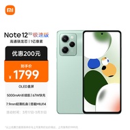 Redmi Note12Pro极速版 5G 骁龙高能芯一亿像素 旗舰影像 OLED柔性直屏 8GB+256GB微光绿 智能手机 小米红米