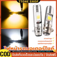 Motorcycle LED Headlight Bulb White Light T19/H2/H6/p15d/Ba20