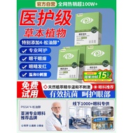 Tea Tree Essential Oil Wipes Eye Patch Eye Removal Wipe 4-Pine Oil Alcohol Dedicated Eyelid Clean Dr