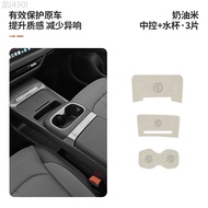 NEW MG S5 EV-2025 2025 ES5 Car Interior Decoration Product Collection MGES5 Center Console Accessori