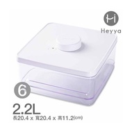 【韓國昌信生活】HEYYA-旋轉真空保鮮盒(2.2L)