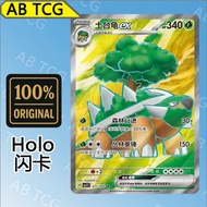 Torterra ex Torterra ex (SR CSV7C/211 PTCG Chinese Pokémon card Pokemon card