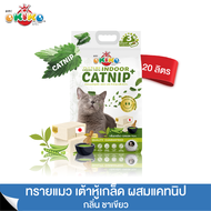 [แถมฟรีที่ตักทรายเเมว] OKIKO โอกิโกะ ทรายแมวเต้าหู้เกล็ดแคทนิป กลิ่นชาเขียว ขนาด 20 L.