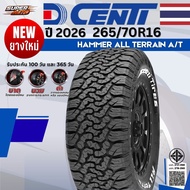 ยางรถยนต์ DCENTI AT 265/70R16  265/75R16  265/65R17  265/60R18  265/65R18  265/50R20  275/55R20  (1 