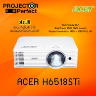 Acer H6518STi DLP ( Short Throw , Full HD 1080P )  H6518STi รับประกันตัวเครื่อง 3 ปี Onsite pick up หลอดภาพ 1 ปี หรือ 1,000 ชม. พร้อมส่ง [ by Projector Perfect ]