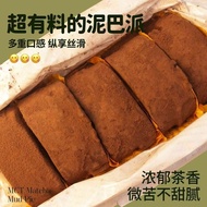 (MCT)巧克力泥巴派可可粉黑巧夹心蓝莓面包下午茶甜品脏蛋糕点Indifferent, polite, mellow, black chocolate, mud pie, cake, matcha, 