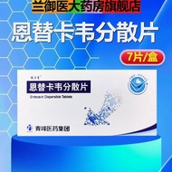 #Viliqing Entecavir dispersed tablets 0.5mg * 7 tablets/box Pre Vivir dispersed Tablets 0.5mg * 7 Ta