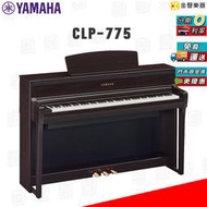 【金聲樂器】YAMAHA CLP-775 數位鋼琴 電鋼琴 clp 775 Black 玫瑰木色
